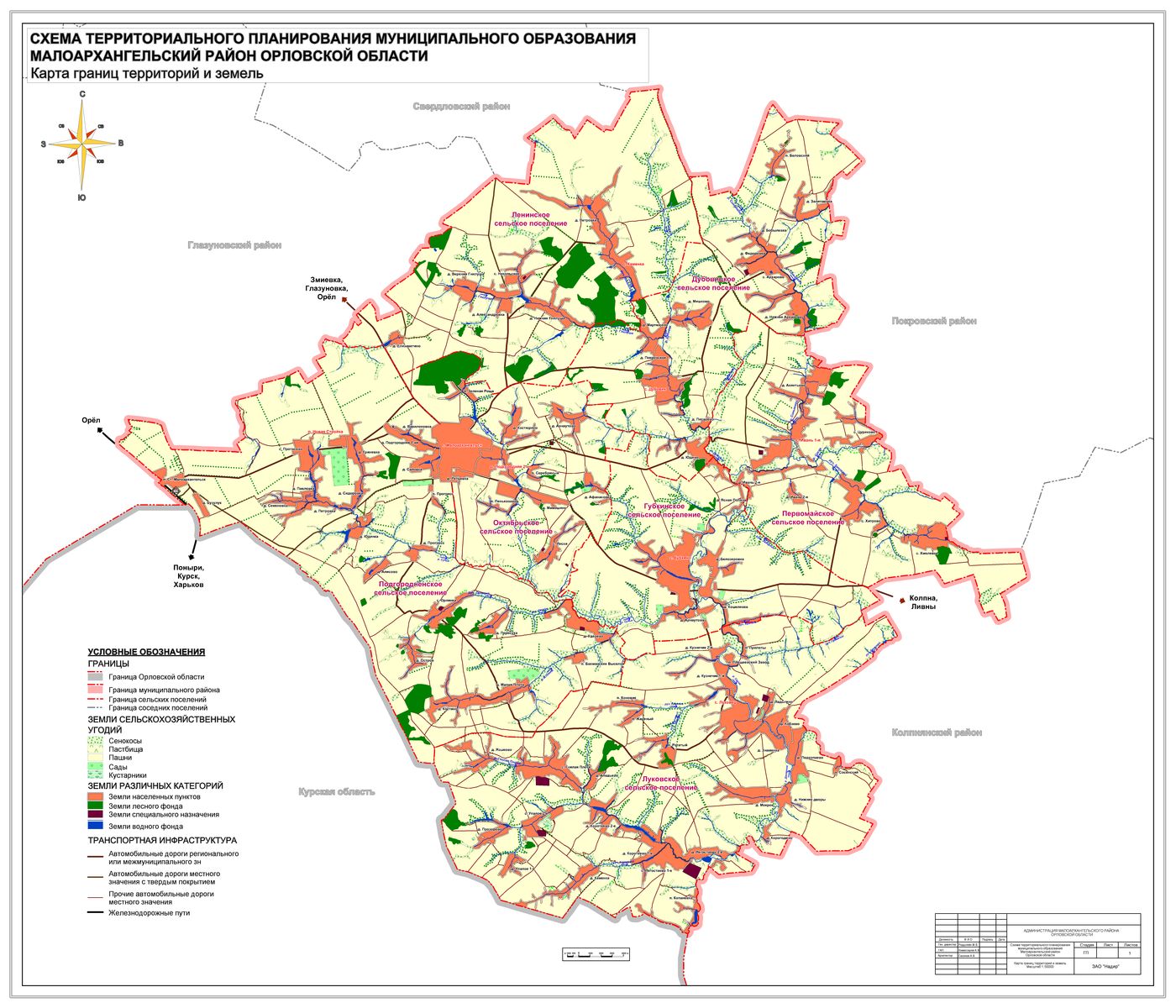 Карта реестра земельных