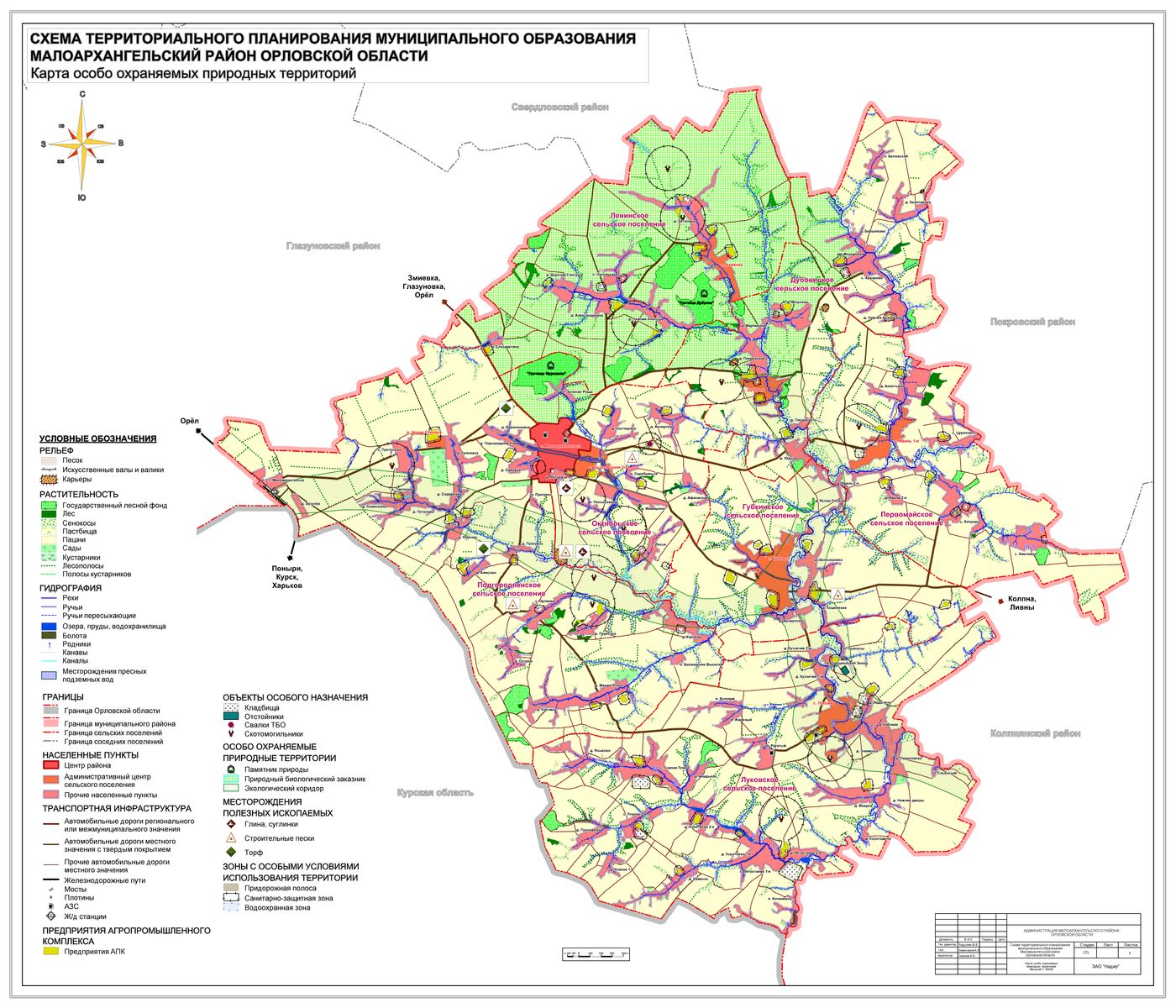 Карта особо. Охраняемые территории Краснодарского края карта. Карта ООПТ Краснодарского края. Схема ООПТ Краснодарского края. ООПТ на территории Краснодарского края на карте.