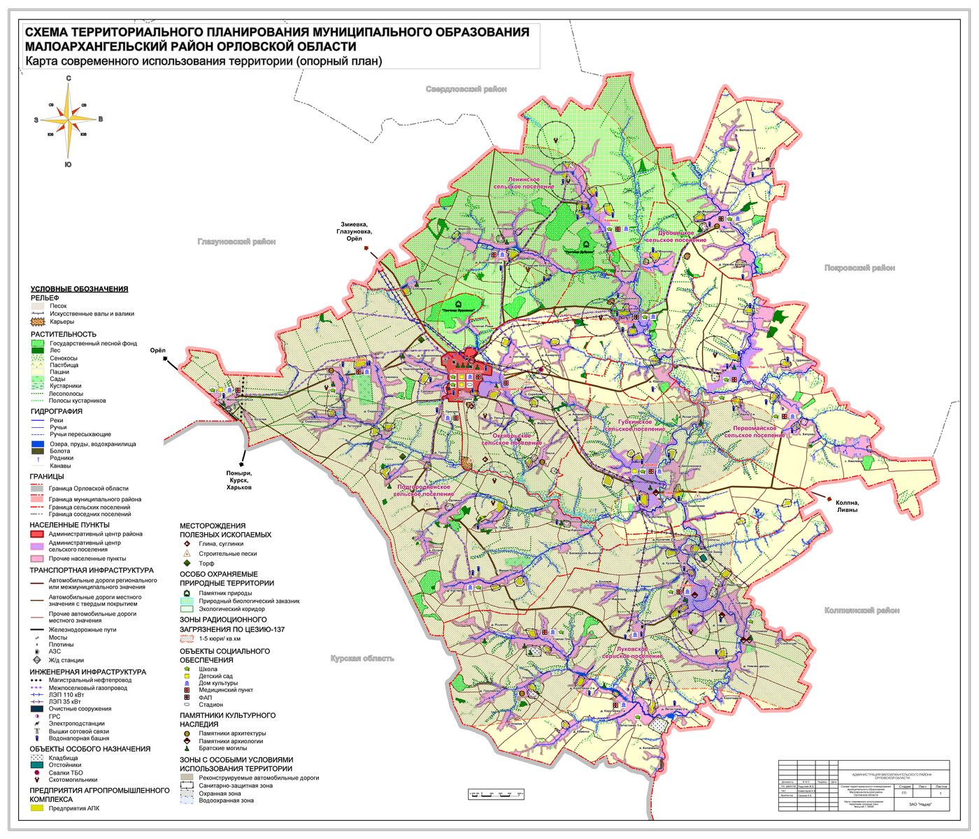 Кадастровая карта орловского района